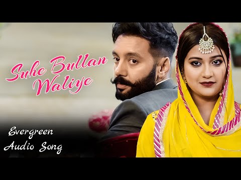 Suhe Bullan Waliye | Audio Song | Sippy Gill | Sawan Rupowali | Jaddi Sardar | Yellow Digital