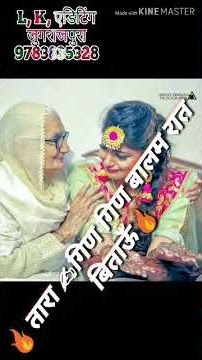 Rajasthani music tara gin gin rat bitau