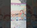 يوم أصدقاء البيئة كتاب العربي تالتة ب ترم 2 ص 46 عربي تالتة ابتدائي اصدقاء البيئة اطفال اصحاب