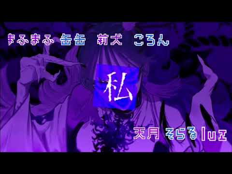 【リレー合唱】ボッカデラベリタ【7人】