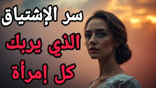 Download Lagu ماسر الرجل الذي تراقبه المرأه وتطارده بأستمرار؟ مالذي تريده منه حقا تكشف الحقيقه | تحت القناع |  MP3