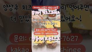 #땅콩버터 #샌드위치만들기 🥜🥪 #암웨이 #암웨이제품 #땅콩버터 #땅콩 #샌드위치 #샌드위치레시피 #샌드위치도시락 #오픈샌드위치 #암웨이회원가입 #도시락 #도시락만들기