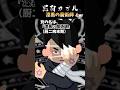黒羽カオル【第1話 漆黒の魔術師】 #shorts #おもしろ動画s #2ch #2ch風創作動画 #厨二病