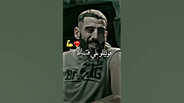 جديد Dz 2023 أغنية الراب ديدين كلاش ديدين 
