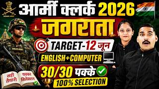 ARMY CLERK 2026 🔥 SPECIAL ENGLISH + COMPUTER PRACTICE SET