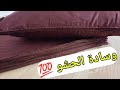 خياطة مخدة وسادة الحشو ببساطة وبكل الخطوات للمبتدئات