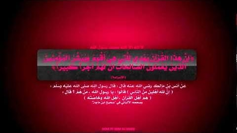 سورة الرعد كاملة - الشيخ نبيل الرفاعي