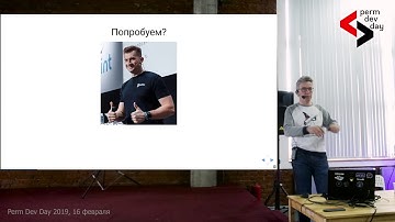 Иван Пономарев, КУРС - Kafka Streams API: шаг за рамки Hello World - Perm Dev Day 2019