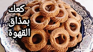 كعك بالقهوة لمحبي القهوة