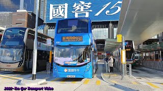(完整版)2022-07-08 CTB-930 @6381#UG6620 會展站➡️荃灣西站「牛牛送你免費乘車體驗」