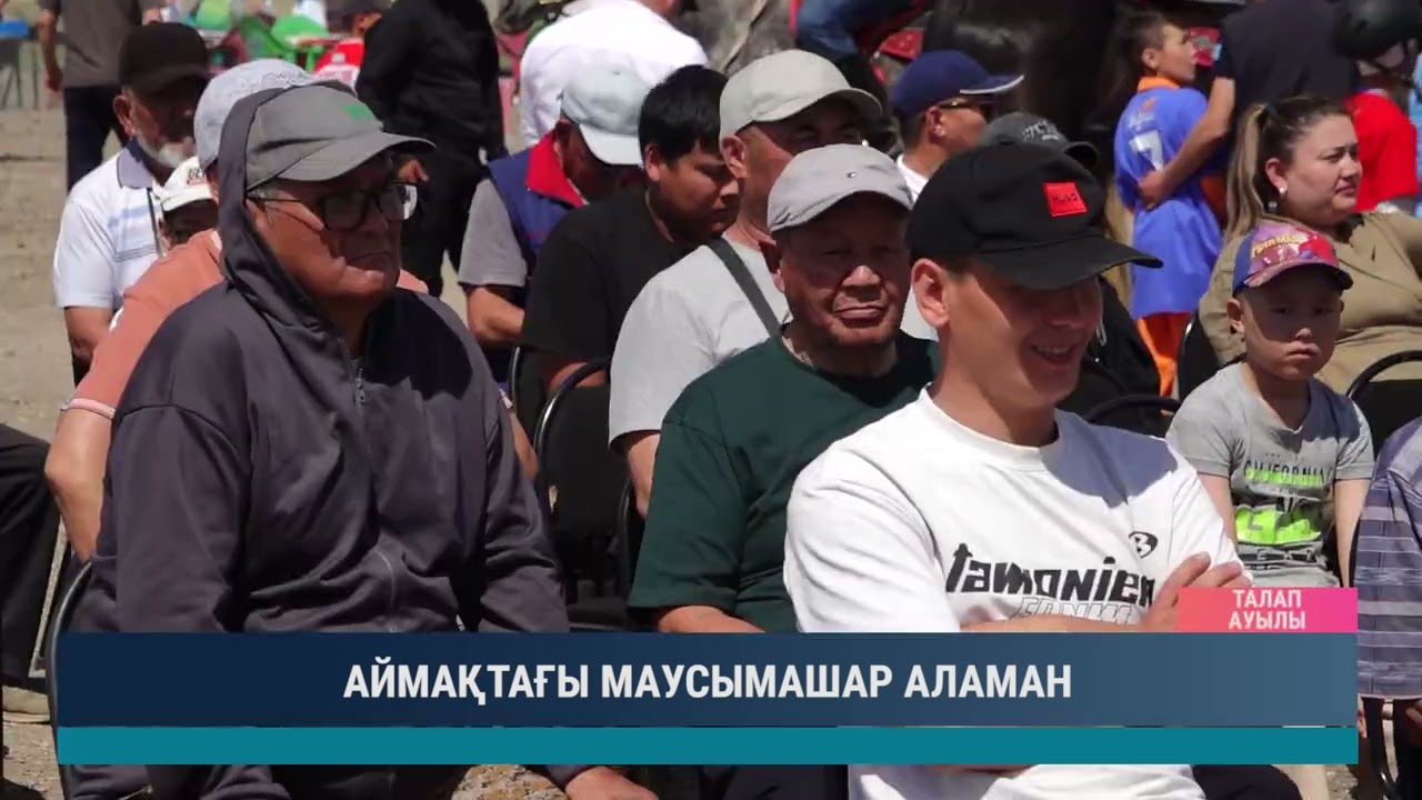 ULYTAU AQPARAT. Күндізгі жаңалықтар 08.06.2026