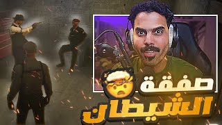 استرجاع ليون خرج عن السيطرة؟🫣بكر ضد الداخلية🔥