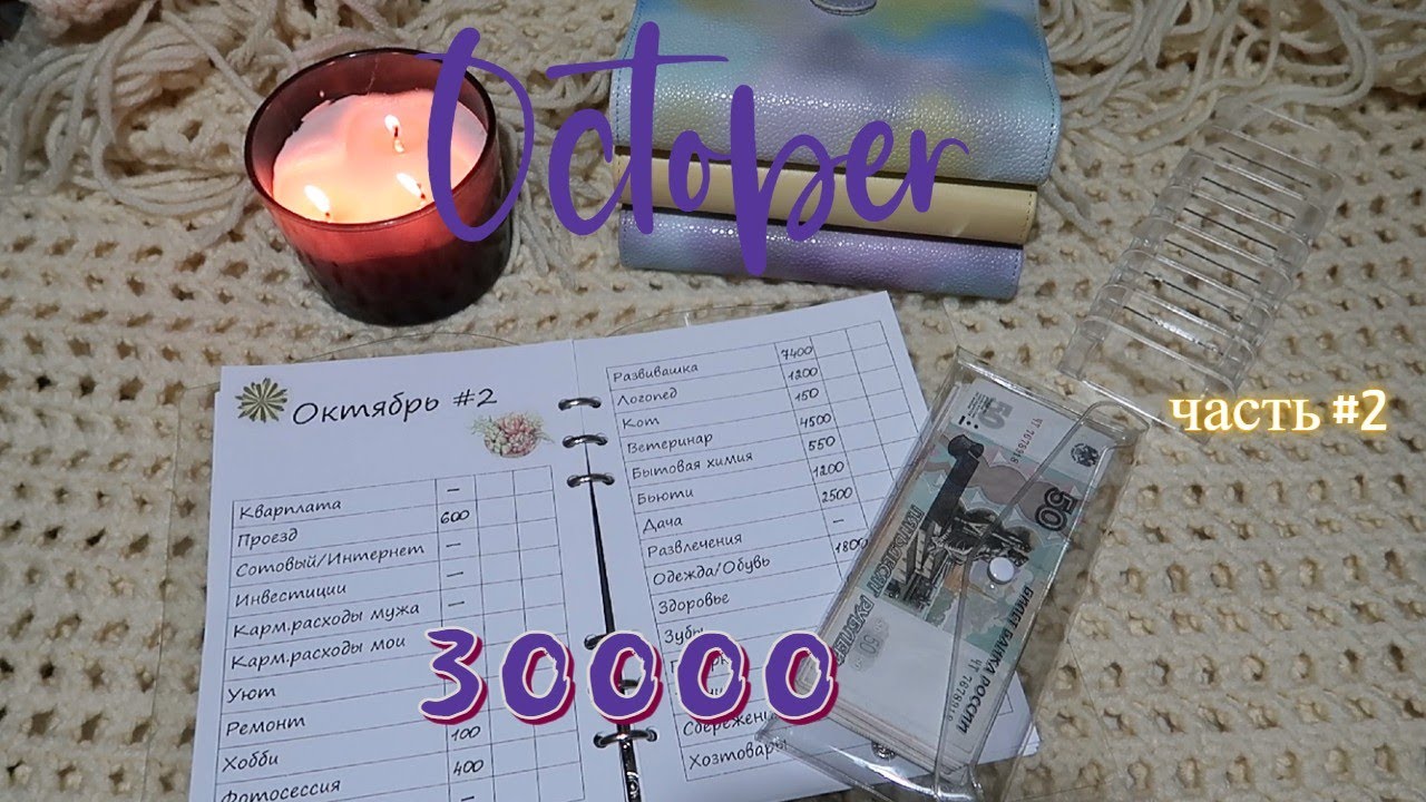 Первый аванс🙌🏻 Система конвертов😏😎