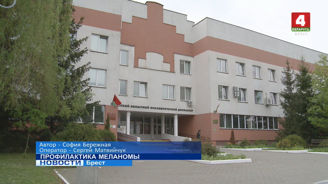 ПРОФИЛАКТИКА МЕЛАНОМЫ