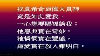 Vignette de la vidéo "祢為何揀選我 PPT"