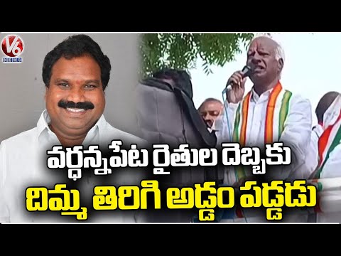 Kadiyam Srihari Election Campaign In Station Ghanpur | V6 News - V6NEWSTELUGU