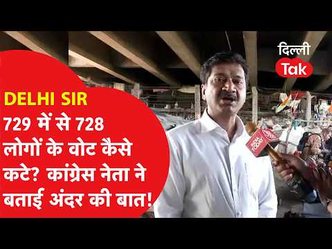 How were 728 out of 729 votes deleted? Congress leader reveals the inside story!
