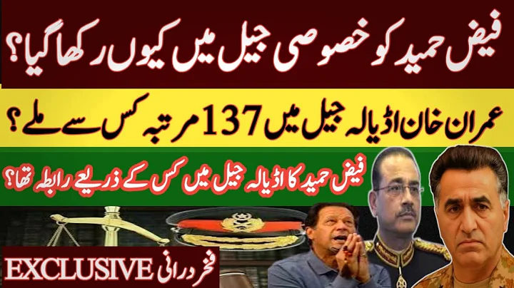 How Faiz Hameed was in contact with Imran Khan in Adiala jail| Who met IK 137 times in Adiala jail?