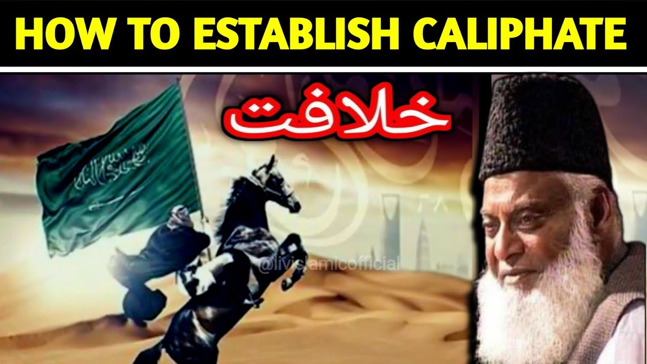Khilafat Kaise Qaim Hoti Hai | Dr. Israr Ahmed bayan Dr Israr Ahmad Bayan @LivIslamic Official