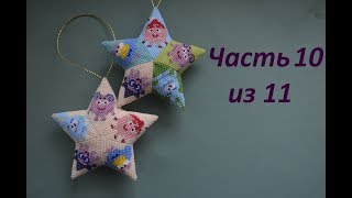 видео: ⭐ Звезда из бисера со смешариками.  Часть 10 из 11.  Бисероплетение.  Мастер класс картинка: ⭐ Звезда из бисера со смешариками.  Часть 10 из 11.  Бисероплетение.  Мастер класс