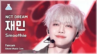예능연구소] NCT DREAM JAEMIN - Smoothie FanCam | Show! MusicCore