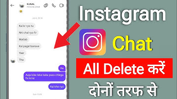 How to delete Instagram chat from both sides || How to delete chat from both sides on insta