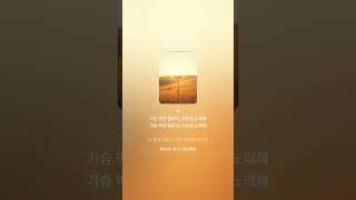 영원한 순간 #kpop #ballad #music #음악 #커피한스푼 #탐구생활