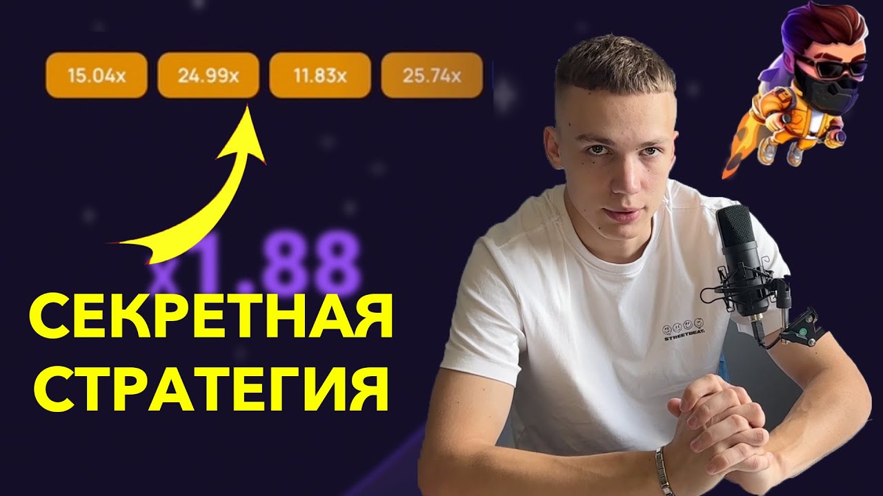 Lucky jet тактика стратегии выигрыша лаки