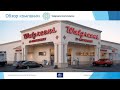 Покупать ли сейчас акции Walgreens boots alliance? Отчетность и дивиденды WBA. Владимир Пестов