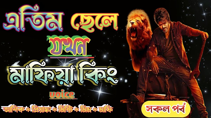 এতিম ছেলে যখন মাফিয়া কিং/Atim chele jokhon Mafiya king/Romantic golpo/ashik voice/@arskbangal