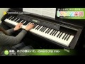 毎朝、ボクの横にいて。-Sweet drip mix- / コブクロ : ピアノ(ソロ) / 中級