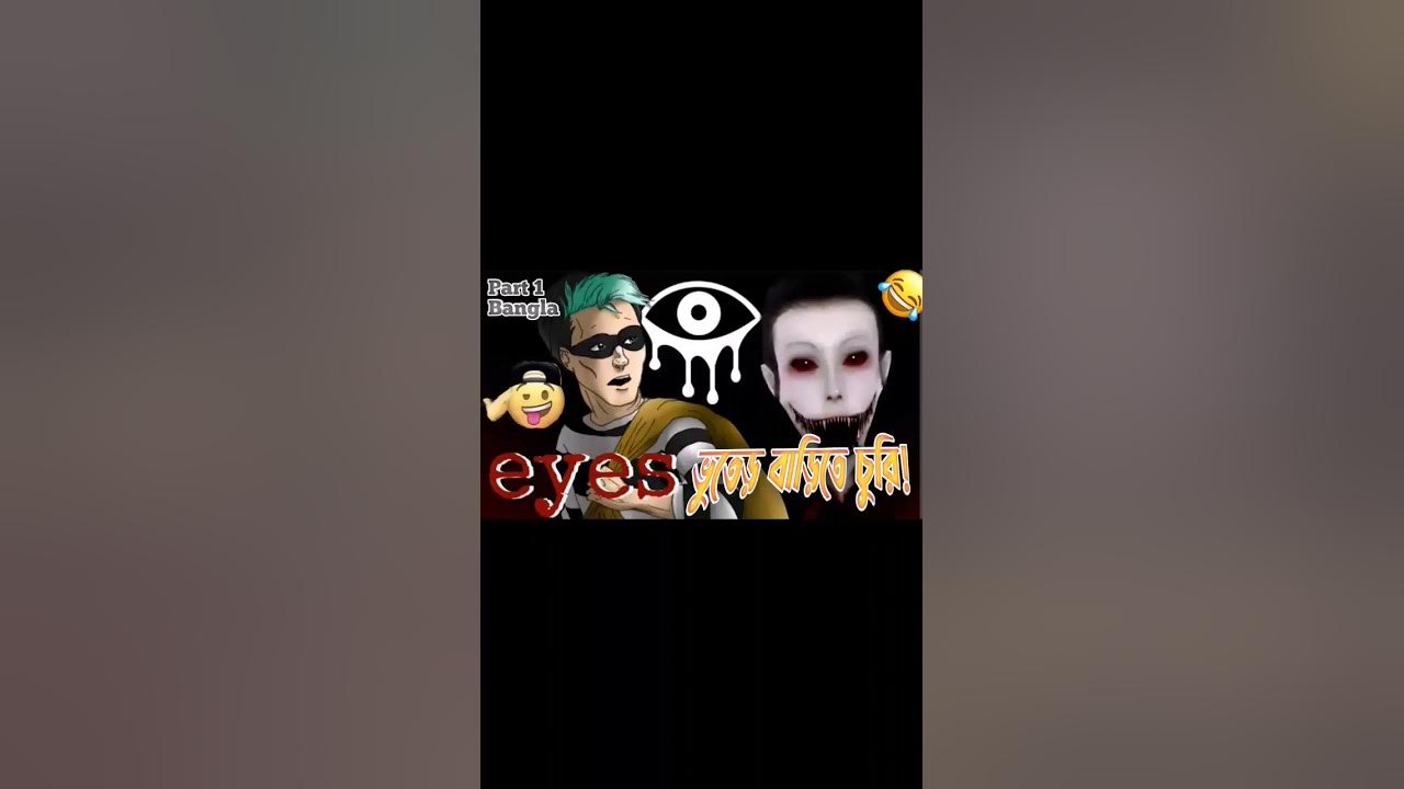 eyes horror game backstory। eyes horror game Bangla। eyes game। horror
