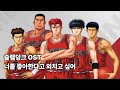 슬램덩크 OST 너를 좋아한다고 외치고 싶어 1시간
