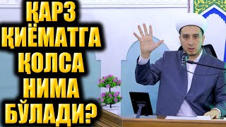 ҚАРЗ ҚИЁМАТГА ҚОЛСА НИМА БЎЛАДИ? ОДИЛЖОН БУХОРИЙ.