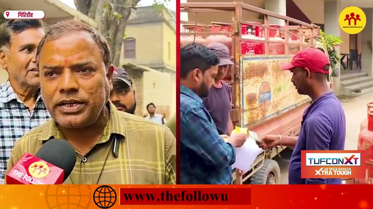 गिरिडीह में गैस की किल्लत की अफवाह के बीच एजेसियों में लगी लोगों की लंबी कतार