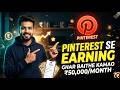 Pinterest Se Paise Kaise Kamaye 2026 💸 | Earn ₹50,000/Month From Pinterest (Step-by-Step)