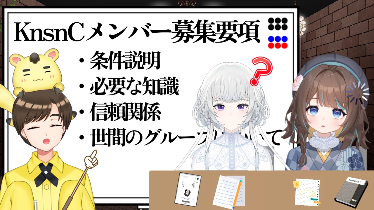 03　【新メンバー募集についてお茶会Meeting！💺☕】
