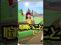彼の恋人を見つけよう #shorts