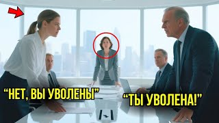 видео: Миллиардер Хотел ОБМАНУТЬ Простую Девушку И Забрать Её Разработку, Но Когда Она Прочитала ДОГОВОР... картинка: Миллиардер Хотел ОБМАНУТЬ Простую Девушку И Забрать Её Разработку, Но Когда Она Прочитала ДОГОВОР...