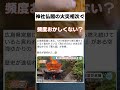 頻度おかしくない? #政治