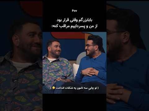 چرا هرچی میره جلو تر عجیب تر میشه