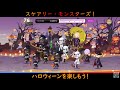 【 ディズニー ツイステッドワンダーランド 】 リズミック スケアリー・モンスターズ！ ハロウィーンを楽しもう！ ツイステ twisted wonderland