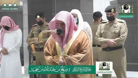 تلاوة فضيلة الشيخ .أد: *صالح بن حميد*  من صلاة الفجر *٢٩-١٠-١٤٤١ هـ*   سورتي *القيامة،البروج *