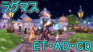 ラグマス 週課をこなそう ラグナロクマスターズ Youtube ラグマス 週課をこなそう ラグナロクマスターズ Youtube
