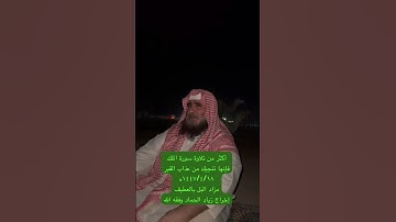 دحيم الحماد ١٤٤٧ه سورة الملك تنجي بإذن الله من عذاب القبر