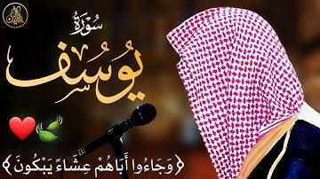 لأول مرة تلاوة مرئية مبهرة من سورة يوسف ❤🍃 | بازيد عبدالرحمن