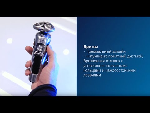 Электробритва Philips SP9861/16. Комплектация и распаковка