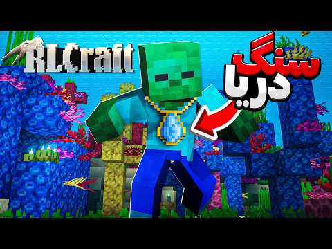 I Got the Best RLcraft Build! Part 4