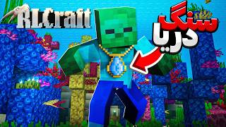 I Got the Best RLcraft Build! Part 4
