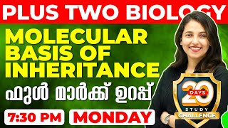 Plus Two Biology | Molecular Basis of Inheritance | Chapter 5 | ഫുൾ മാർക്ക് ഉറപ്പ് | Exam Winner